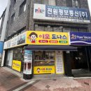 영심이돼지불백 다이닝코드