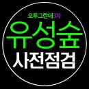 오투우리공인중개사사무소 이미지