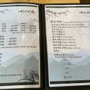 어다리횟집 발산점