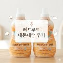 아기세제 유목민 정착템! 레드루트 일반세제, 캡슐세제, 섬유유연제, 얼룩제거제 활용 꿀팁