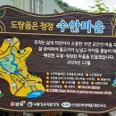 선진마을회관 이미지