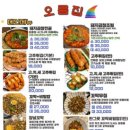 오름집 - 안양시 만안구 | 오름집