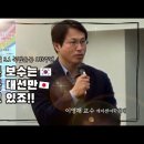 이영채 교수 '대선과 한일 관계' 이미지