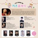 키즈 클래식 이미지