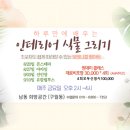 대한토탈공예아카데미 네이버블로그