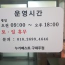 정성가득의료기 이미지