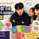주식회사조원 | "좋으면서 왜 저렇게 틱틱거릴까요?" - '반동 형성' 방어기제를 우회하는 솔직한 소통 후기
