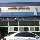 진천횟집 이미지