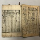 소수서원 관련 고문서 이미지
