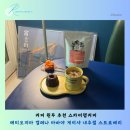 커피 원두 추천 스카이랩커피 에티오피아 겔레나 아바야 게이샤 내추럴 스트로베리