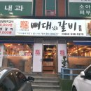 뼈대있는갈비 이미지