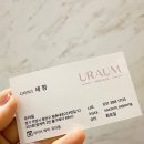 세정빌딩 | 범계역미용실 모도스클리닉 맛집 세정디자이너님 유라움 후기