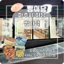 온막천 | 천원빵집인데다가 무방부제라고?! 가성비 무인빵집 파주 야당 빵이당 후기