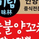 양꼬치92 이미지