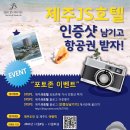 JS호텔 이미지