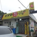 네자매찜사랑