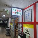 12-0438 | [여의도]풍자 또간집 &#34;가양칼국수버섯매운탕&#34; 내돈내산 솔직 후기!