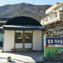 개좌골 추어탕 이미지