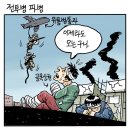 11월17일 시사만평 이미지