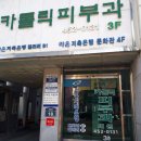 제이케이아름다운의원 이미지