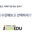 아이엠공인중개사사무소 이미지