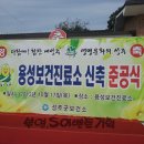 용성보건진료소 이미지