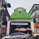 새마을분식 이미지