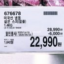 코스트코 6월 둘째주 할인상품 세일품목 (6월 9일~)