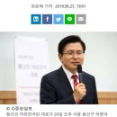 전국에서 5명이 받은 장관상, 이 중 2명이 황교안의 아들 딸 이미지