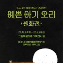 그림책꿈마루 이미지