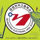 금정전자고등학교 이미지