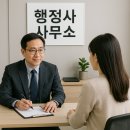 하이(Hi)출입국 행정사사무소 | [출입국 필수] 체류지 변경 신고·거소증 갱신, 신고대행 안내