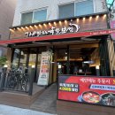 더맛있는족발보쌈 등촌점 이미지
