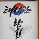 합기도태심관 이미지