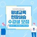 [11월] 평생교육사 현장실습 이미지