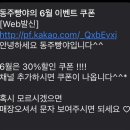 동주빵야 이미지