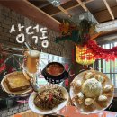 150-2-000016 | 대구 중구 삼덕동술집 추천 홍콩감성 분위기 좋은 요히나이트마켓 차오미엔 후기