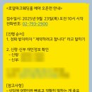 올리스용산점 | w13. 로얄파크컨벤션 26년 11월 전화 계약 성공후기, 꿀팁?