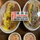 사실주의베이컨 | 이태원역 우사단로 사실주의베이컨 샌드위치 먹은 후기