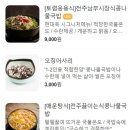 현대옥 고양원흥점