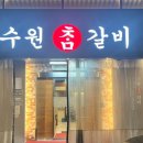 수원-0556 이미지