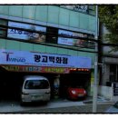 (주)광고백화점 트인 이미지
