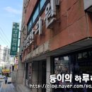 생림한의원 | 효도선물] 부산 동래구 명장동 생림 한의원, 용하다고 소문 듣고 방문한 후기, 위치 진료시간 주차장 가격