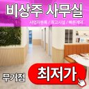 울산 프리랜서를 위한 1인공유오피스 추천