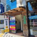 진부부한의원 이미지