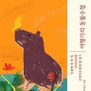 유쾌한 그림책여행 이미지