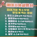 해태껍데기 이미지