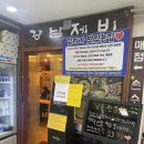 강남수제비&강남식당 이미지