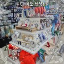 마린투어 | [다이소] 신상가득, 가성비 폭발! 다이소 여름 신상 바캉스 & 마린 투어 후기 (ft. 1,000원의 행복)