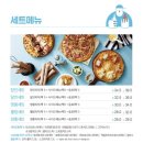 피자알볼로 계룡점 네이버블로그